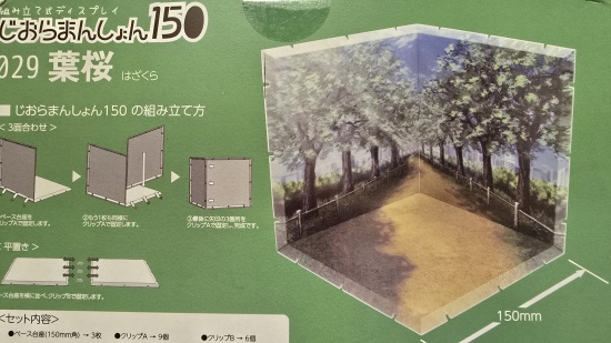 diorama_auto_figurine_3